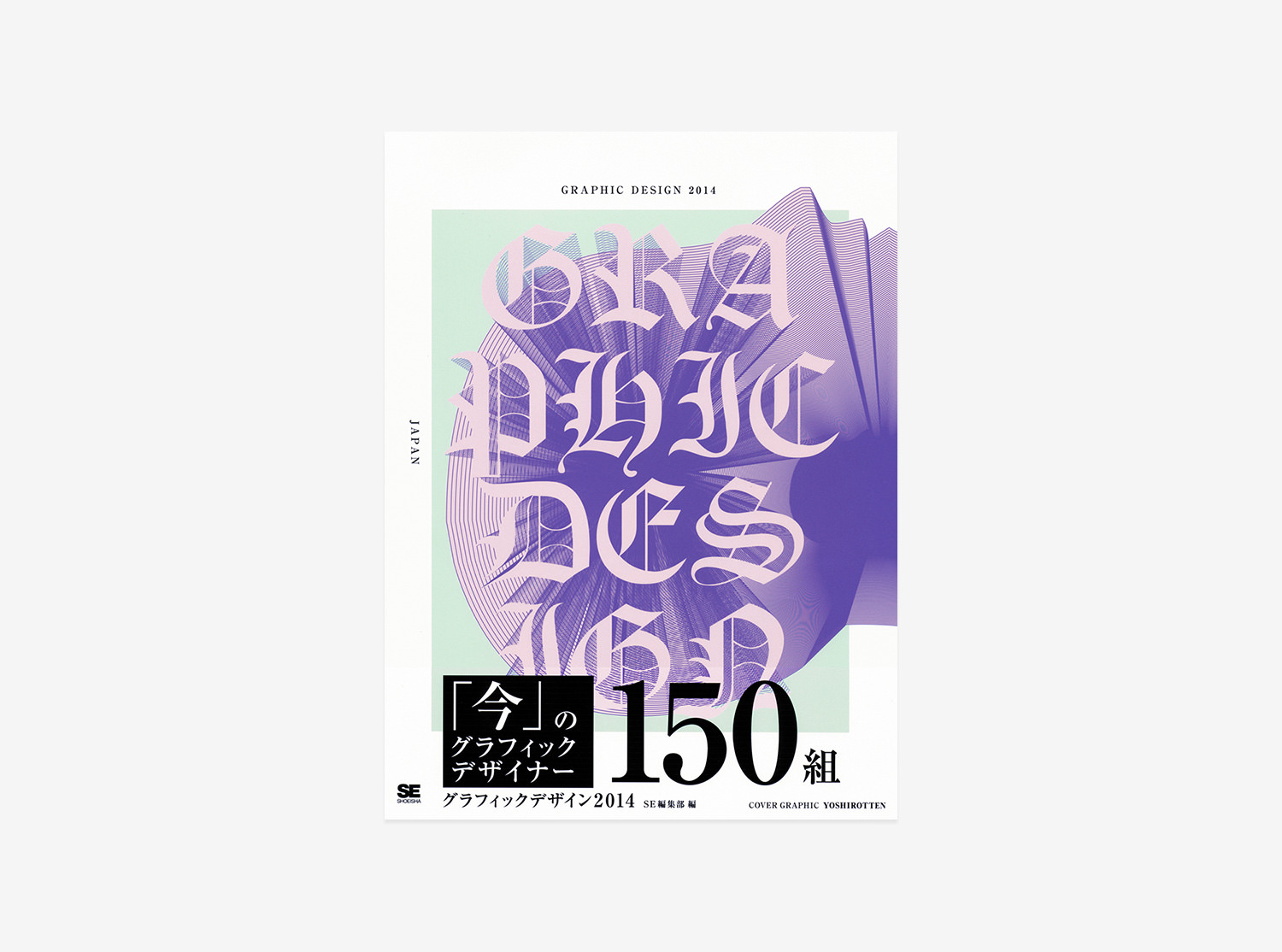 NSSG | メディア掲載 – GRAPHIC DESIGN 2014