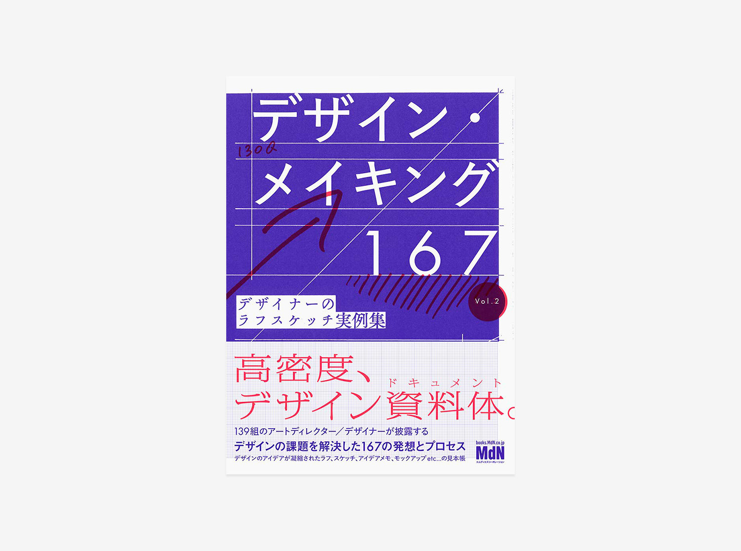NSSG | メディア掲載 – デザイン・メイキング167