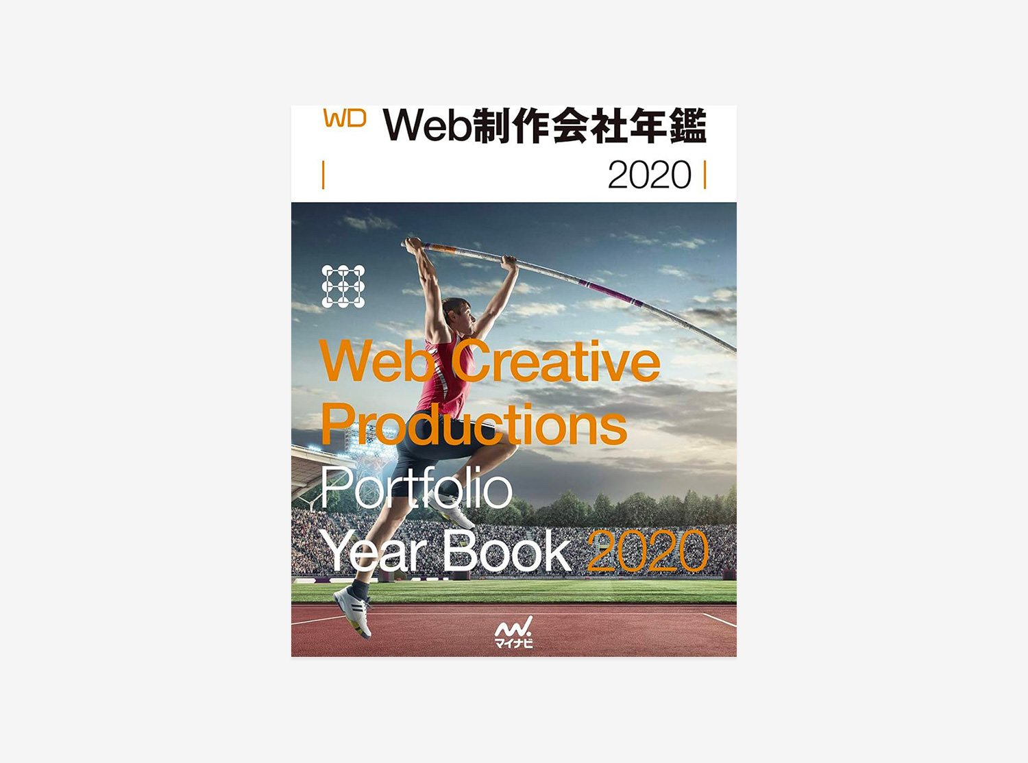 NSSG | メディア掲載 – Web制作会社年鑑2020