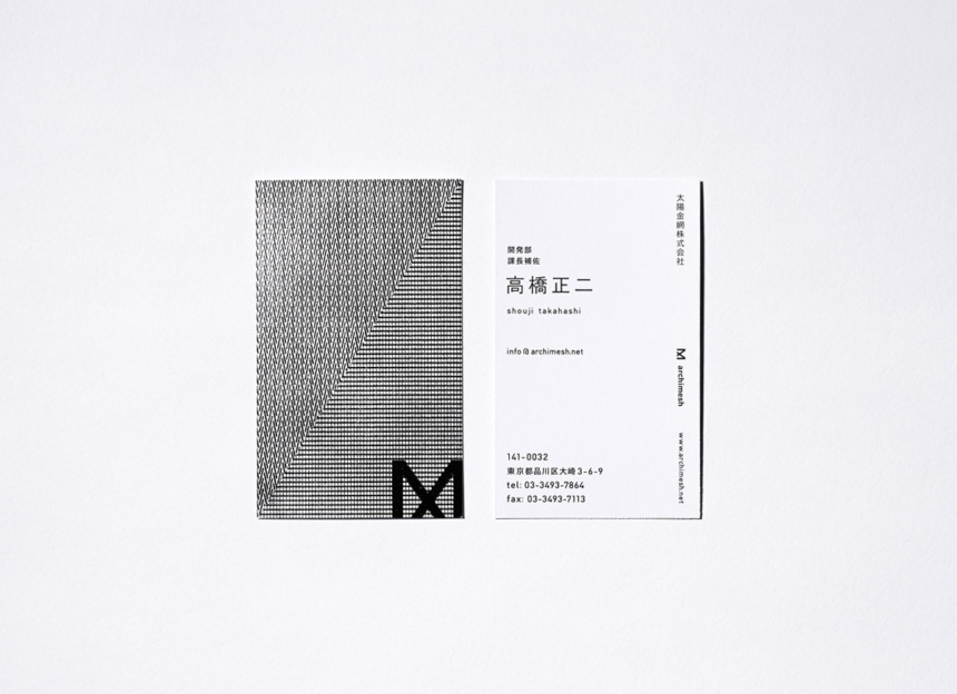 archimesh name card