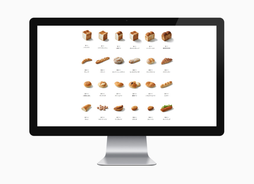 yamada bakery web