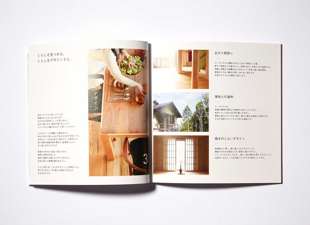 kanagawa eco house book