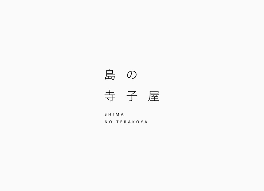 島のむらマルシェ