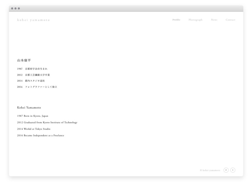 Kohei Yamamoto | NSSG